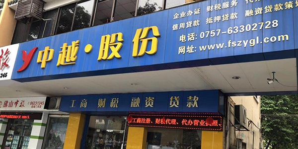 新《公司法》24年7月1日实施，注册资本5年内实缴，你了解多少呢？